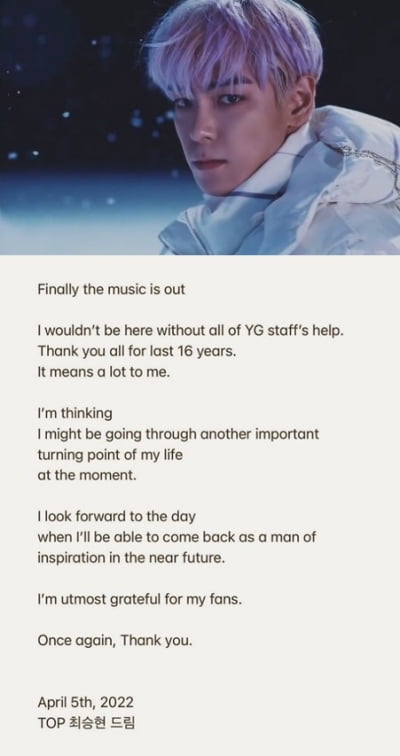 [전문] 빅뱅 탑 '심경고백', 컴백과 동시에 작별인사 "그동안 감사했다"