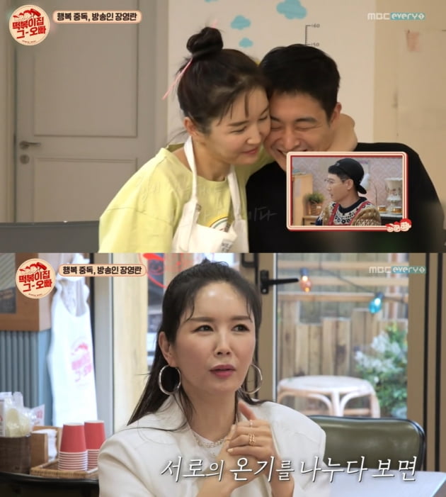 [종합] 장영란 "결혼 반대했던 시부모님, 父 돌아가시기 전 사죄" ('떡볶이집 그 오빠')