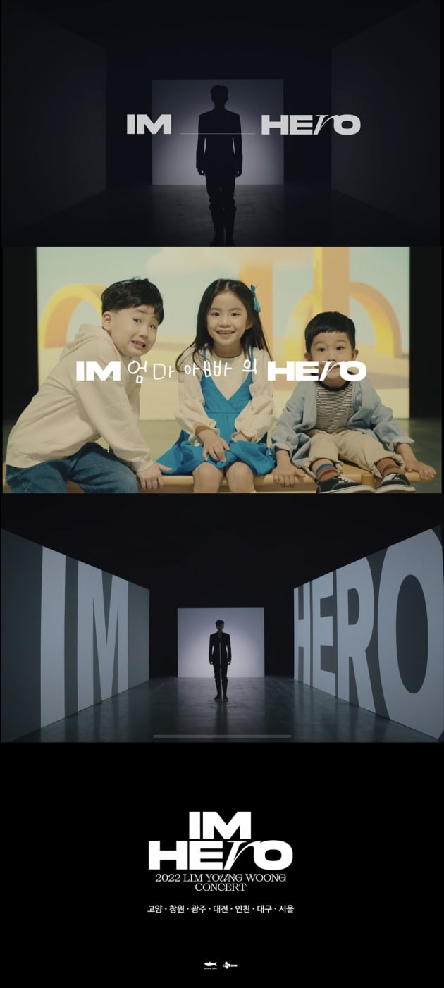 사진제공=물고기뮤직