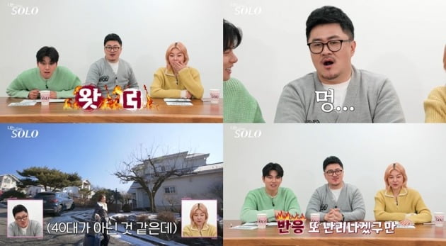'나는 솔로' ./사진제공=SBS PLUS, NQQ