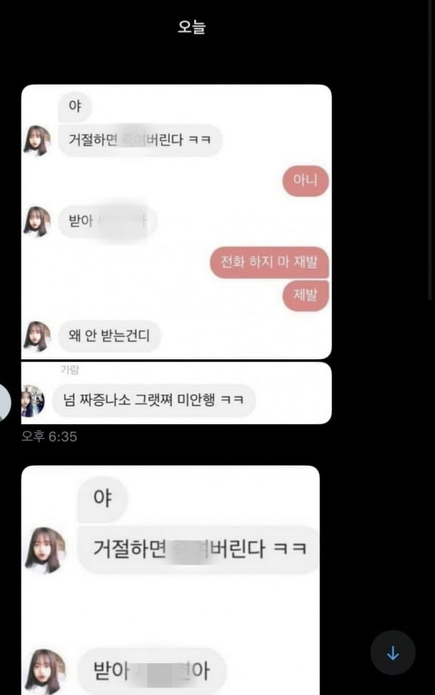 사진=온라인 커뮤니티 캡처