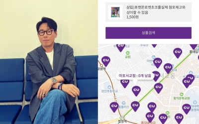 윤종신, 포켓몬 빵 때문에 편의점 앱도 깔고...딸바보 인증[TEN★]