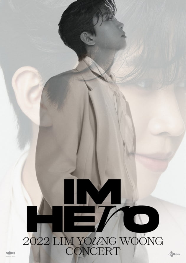 /사진제공=물고기뮤직
