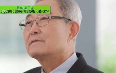 [종합] 김종기 이사장 "16살 子 학폭에 사망, 성시경 명절마다 찾아와" ('유퀴즈')