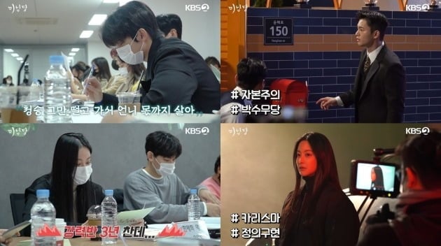 서인국·오연서→강미나, 유쾌·섹시·능청 끝판왕 '환상의 싱크로율'('미남당')