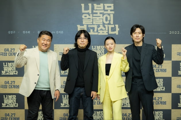 영화 '니 부모 얼굴이 보고 싶다' 고창석(왼쪽부터), 김지훈 감독, 천우희, 설경구./ 사진제공=㈜마인드마크