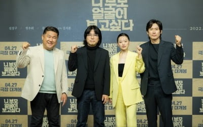 [종합] "불편한데 외면해선 안 될 영화"…'니 부모' 설경구X천우희, 학폭 가해자 시선 '분노'