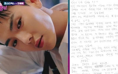 [종합] 몬스타엑스X몬베베, 3년 만에 '드라마라마'…'군복무' 셔누 깜짝 등장, 손편지 공개 ('주접이 풍년')