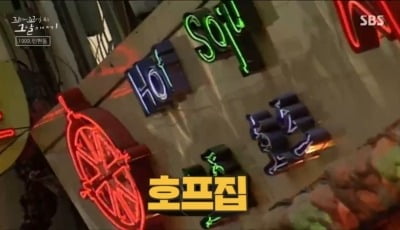 [종합] 뇌물→무허가 영업, 57명 사망…인현동 화재사건 '재조명' ('꼬꼬무')