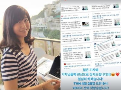 '홍콩댁' 강수정, 국내 복귀 기사에 감사...4년이 아니라 2년만에 복귀인데...[TEN★]