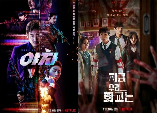사진제공=넷플릭스