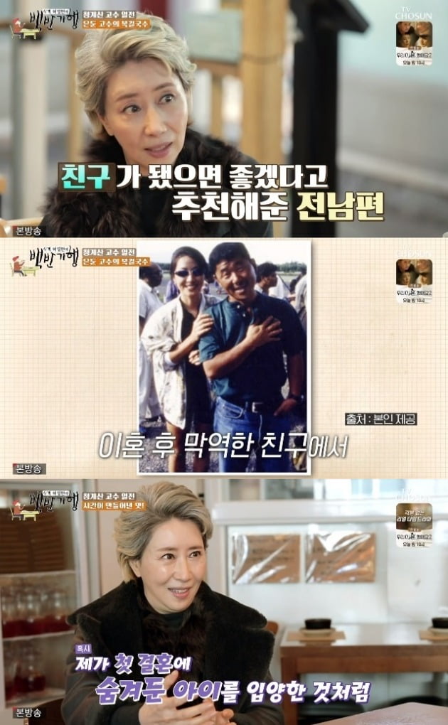 사진=TV조선 '백반기행' 방송 화면.