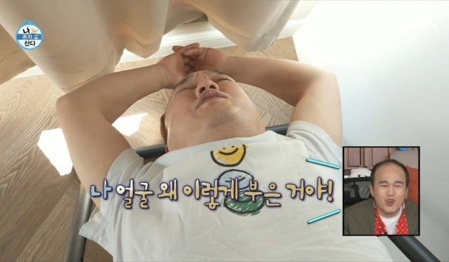 사진=MBC '나 혼자 산다' 방송 화면