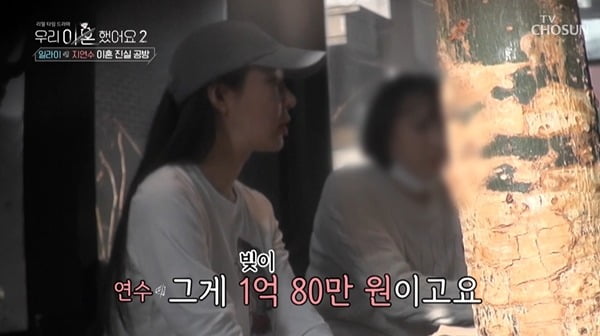 [종합] 지연수, 일라이에 "난 너희 가족에게 돈 안주고 써도 되는 하녀" 충격 고백('우이혼2')