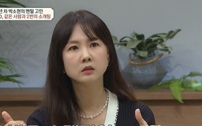 [종합] "죽고 싶었다'…박소현, 조용한 ADHD 충격 진단 '눈물' ('금쪽상담소')