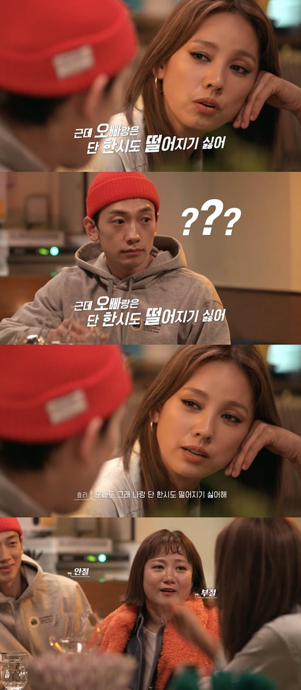 /사진=티빙 오리지널 '서울체크인' 방송화면 캡처
