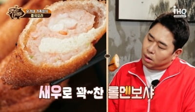 [종합] 유민상→문세윤, 뚱4 '가족 외식'…중국 음식→삼겹살 탐방 ('맛녀석')