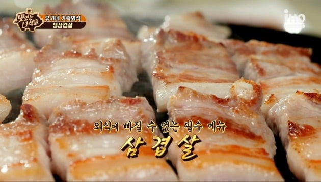 사진=IHQ '맛있는 녀석들' 방송 화면