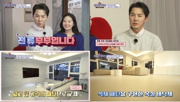 전진♥류이서 49평 신혼집, 리모델링…한영과 결혼 앞둔 박군 "부럽다"('하우스 대역전')