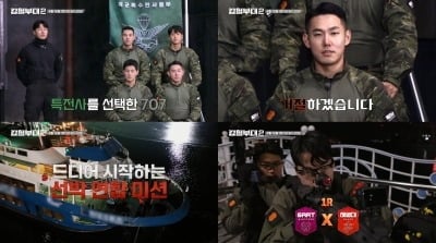 HID 도발→707 "자존심 상해" 불쾌…역대급 스케일에 '화염'까지 ('강철부대2')