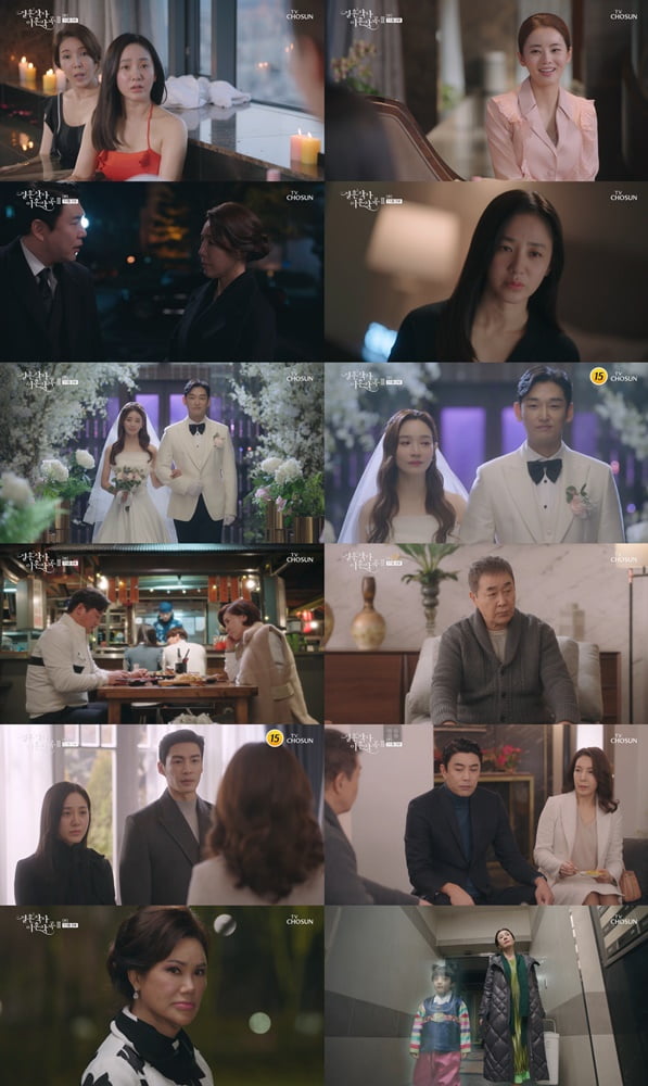 /사진=TV조선 '결혼작사 이혼작곡3' 방송화면