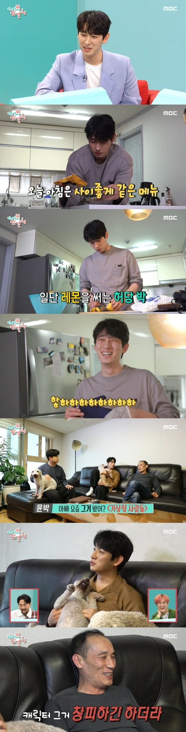 사진=MBC '전지적 참견 시점' 방송 캡처