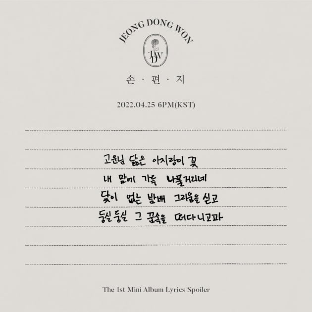 /사진제공=쇼플레이엔터테인먼트