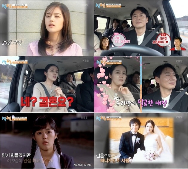 사진=KBS 2TV ‘1박 2일 시즌4’ 방송 화면 캡처