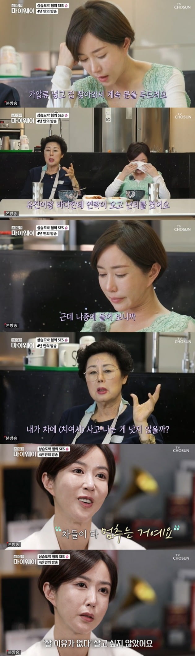 사진=TV조선 '마이웨이' 방송 화면.