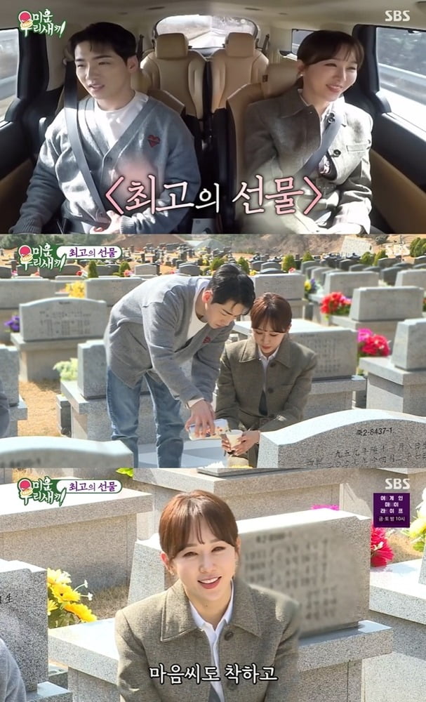 사진=SBS ‘미운 우리 새끼’ 방송 화면 캡처