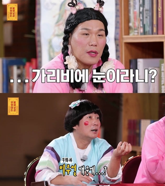 사진제공=KBS Joy '무엇이든 물어보살'