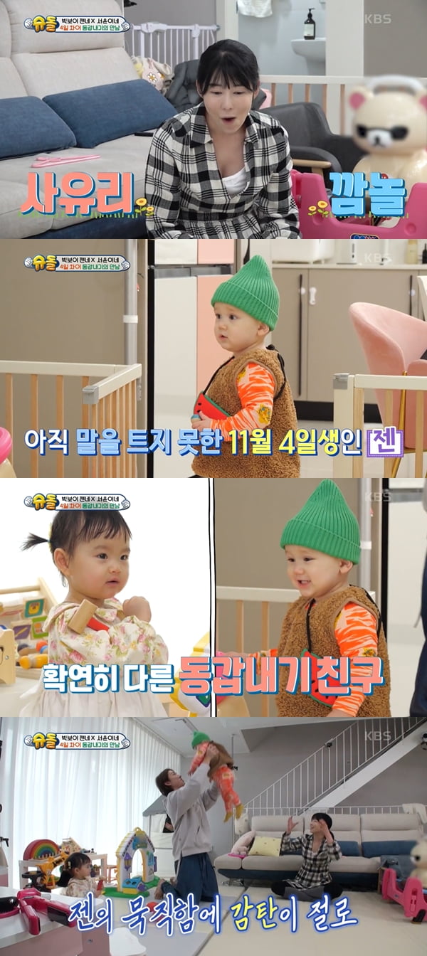 /사진=KBS2 '슈퍼맨이 돌아왔다' 방송화면 캡처