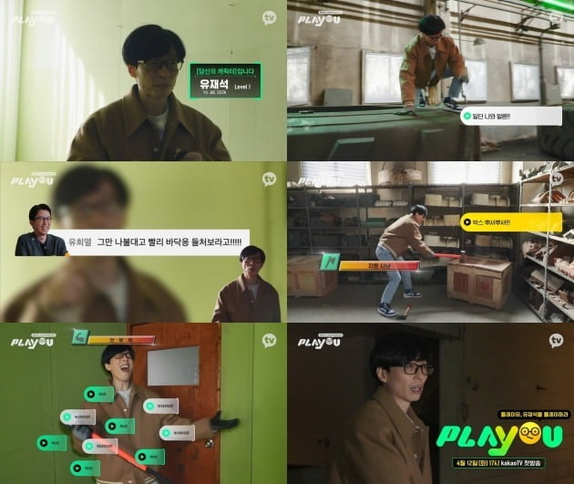 유재석, "그만 나불대" 유희열 분노에 '깐족'으로 응수 ('플레이유')