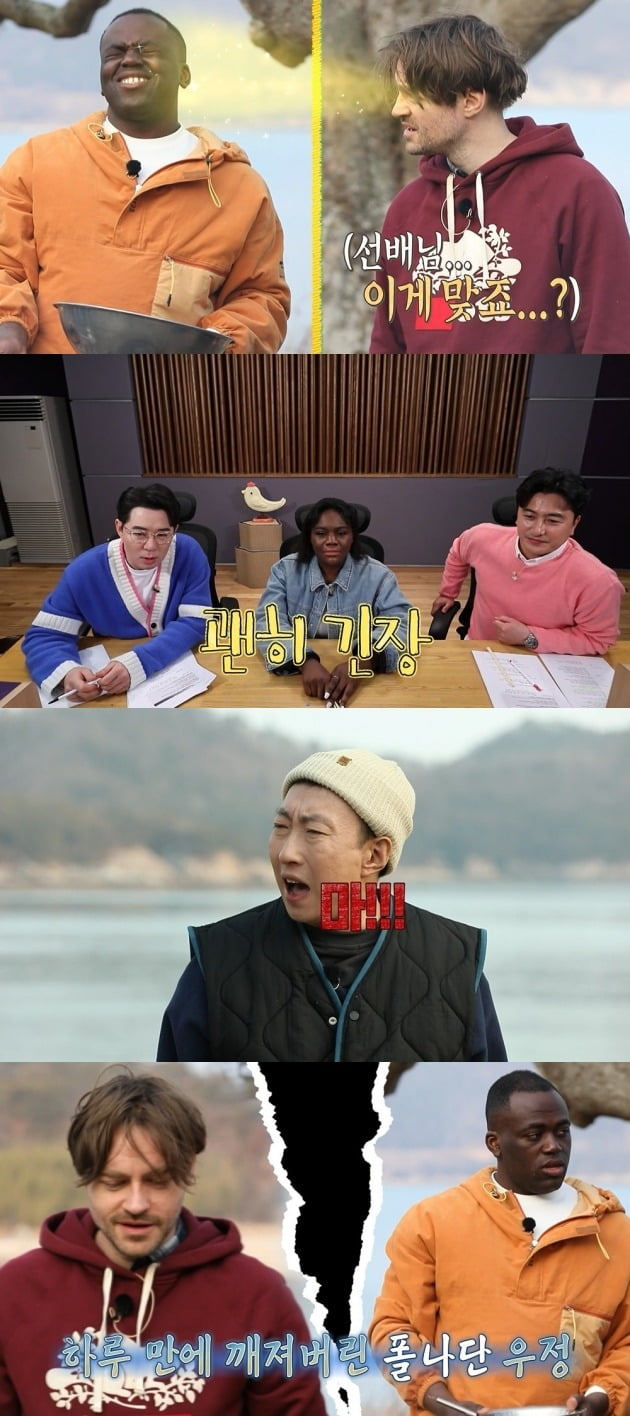 사진제공=MBC '안싸우면 다행이야'
