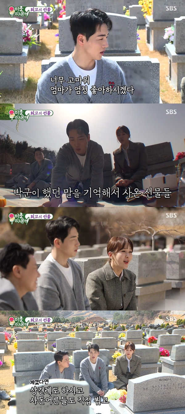 /사진=SBS '미운 우리 새끼' 방송화면 캡처