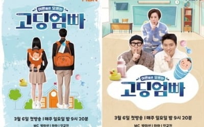 [전문] '고딩엄빠' 10대母 남편·아기 흉기 협박…제작진 "산후우울증 진단"