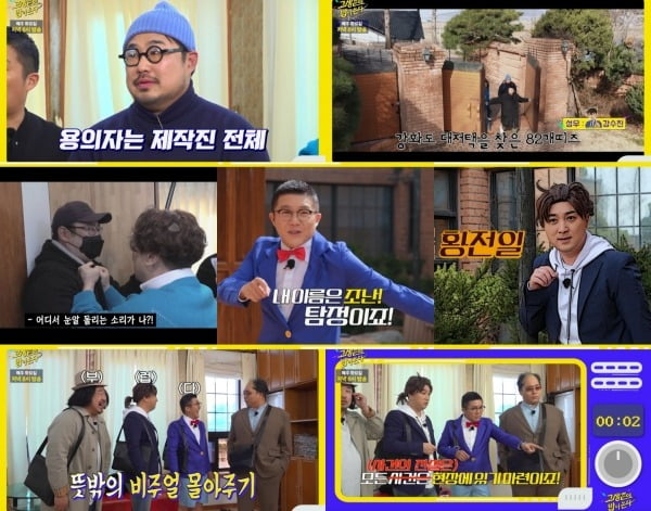 사진= NQQ·디스커버리 채널‘고끝밥’ 제공