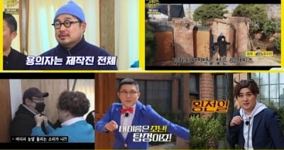 '명탐정 코난' 등장…수사 착수한 '82 개띠즈', 범인 검거 성공? ('고끝밥')