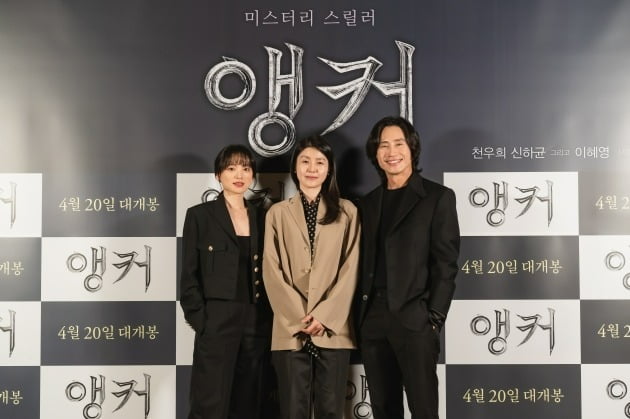 천우희, 정지연, 신하균./ 사진= 에이스메이커무비웍스