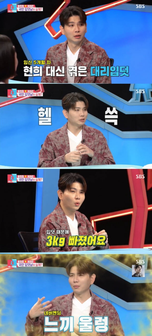 사진=SBS '동상이몽2' 방송 화면.