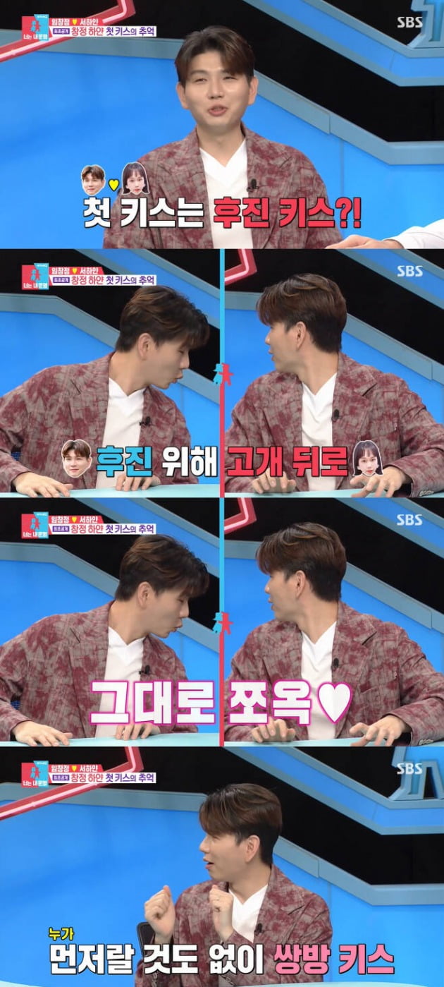사진=SBS '동상이몽2' 방송 화면.