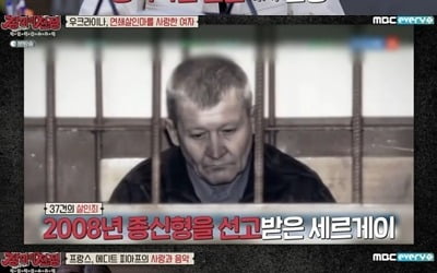변호사♥연쇄살인범 커플, 면회 2번 만에 임신…양지웅, "'강한男'에 끌린 것" ('장미의 전쟁')