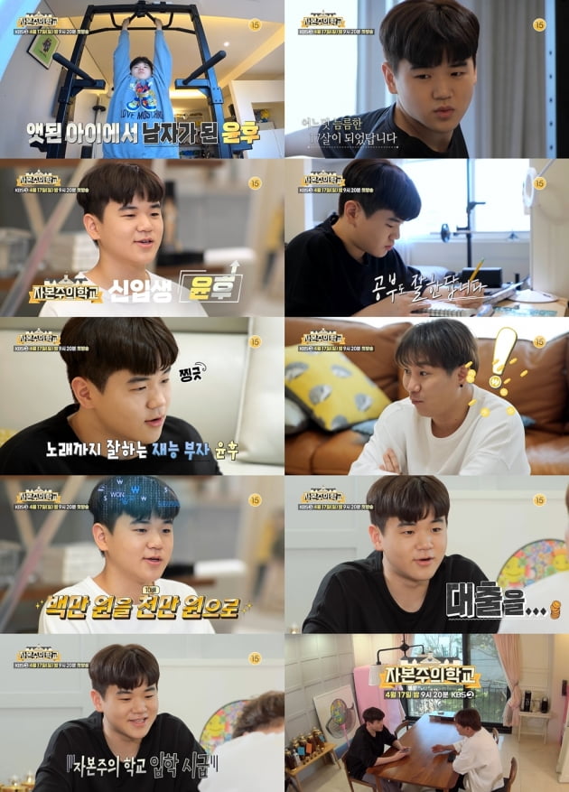 윤후 /사진제공=KBS