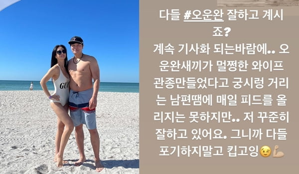 /사진=하원미 인스타그램