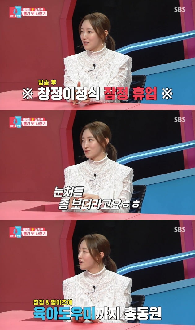 사진=SBS '동상이몽2' 방송 화면.