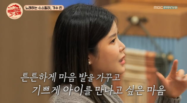 사진=방송화면 캡처