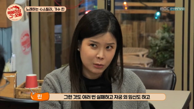 사진=방송화면 캡처