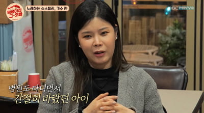 [종합] '결혼 9년 차' 린, 난임 고백 "시험관 실패·자궁 외 임신, 조심하느라 살도 쪄" ('떡볶이집')