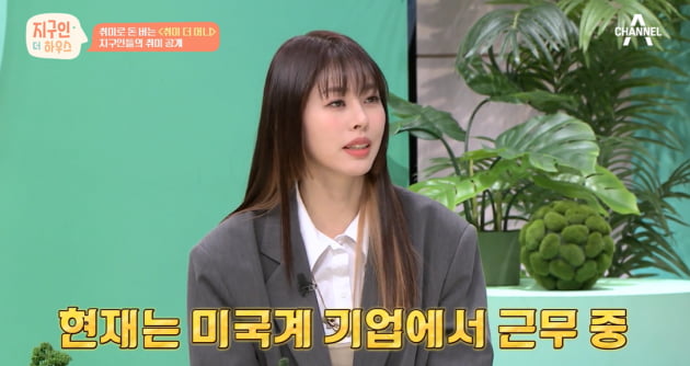 [종합] '40세' 서동주, 20대처럼 보이는데 피부 노화 경고 "쪼글쪼글해지나" ('지구인더하우스')