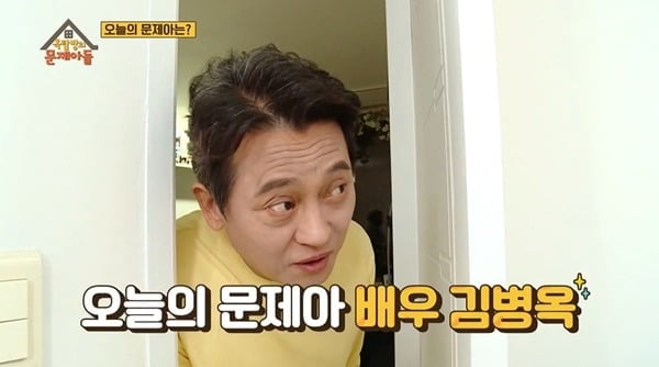 [종합] 김병옥 "영끌해서 대출 받았지만…아직도 내 집 마련 못해"('옥문아')